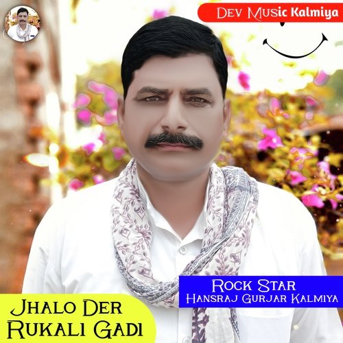 Jhalo Der Rukali Gadi (Rajasthani)