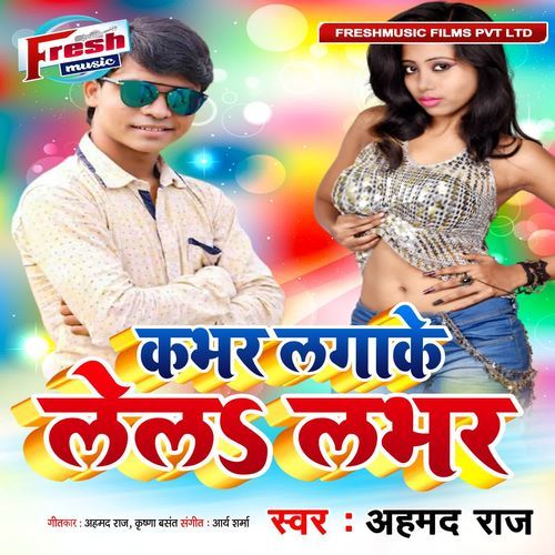Kabhar Lagake Lela Labhar