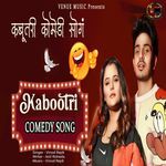 Kabootri Comedy Song