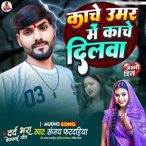 Kache Umar Me Kache Dilwa