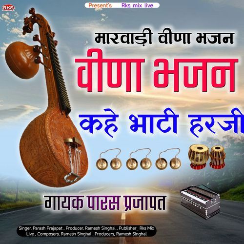 Kahe Bhati Haraji