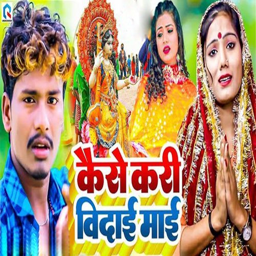 Kaise Kari Vidai Mai