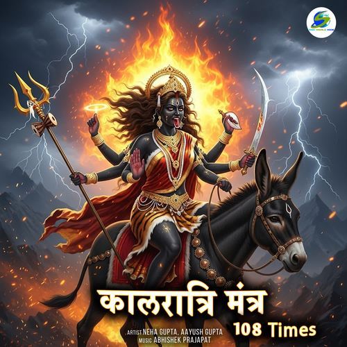 Kalaratri Mantra 108 Times