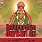 Kalubaichya Darbari Ga