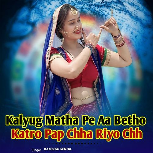 Kalyug Matha Pe Aa Betho Katro Pap Chha Riyo Chh