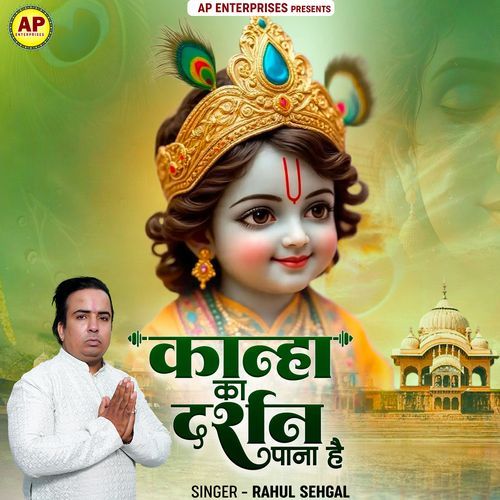Kanha Ka Darshan Pana Hai