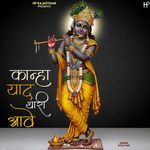 Kanha Thari Yaad Aave