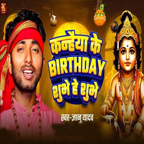 Kanhaiya Ke Birthday Shubhe Shubhe
