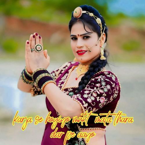 Karja Se Hogiyo Mukat Mata Thara Dar Pe Aayo