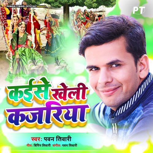 Kayise Kheli Kajariya