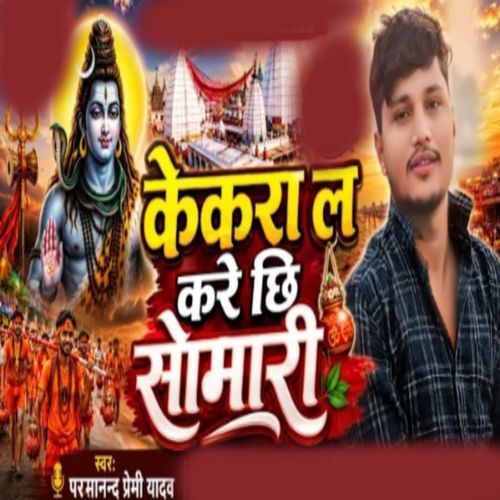 Kekra Le Kare Chi Sombari