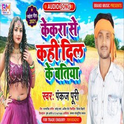 kekra se Kahi dil ke Batiya-PC8JSRp8Dlg