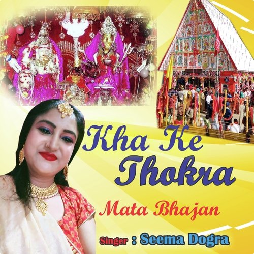 Kha Ke Thokra (Hindi)