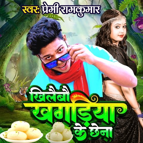 Khagaria Ke Chena (Maithili)