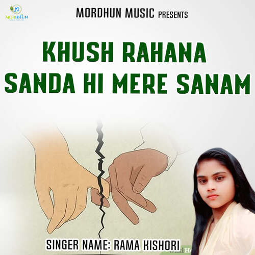 Khush Rahana Sanda Hi Mere Sanam