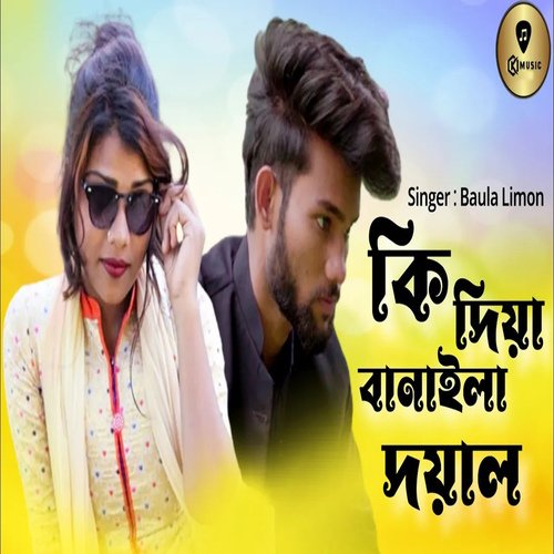 Ki Diya Banaila Doyal Valobasha Singer Baula Limon