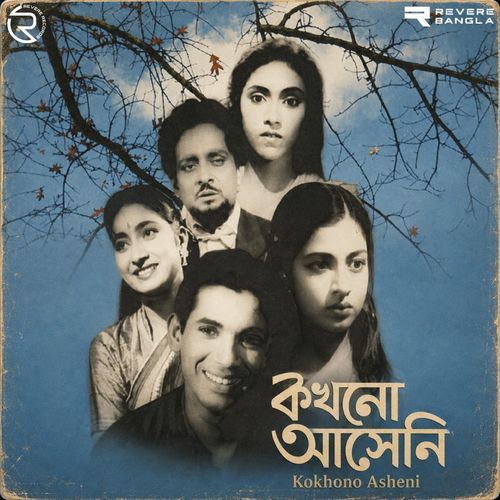 Ekhon Ratri Eito Somoy