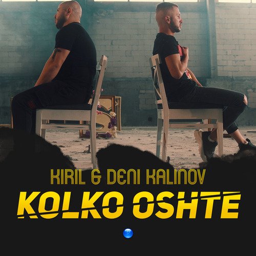 Kolko oshte_poster_image