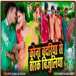 Kona Badariya Se Thirke Bijuliya