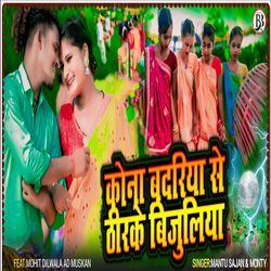 Kona Badariya Se Thirke Bijuliya