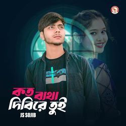 Koto Betha Dibire Tui