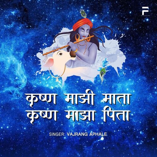 Krishna Maajhi Maata Krishna Maajha Pita