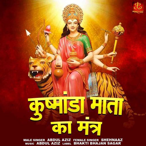 Kushmanda Mata Ka Mantra