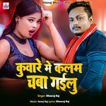 Kuvare Me Kalam Chaba Gailu