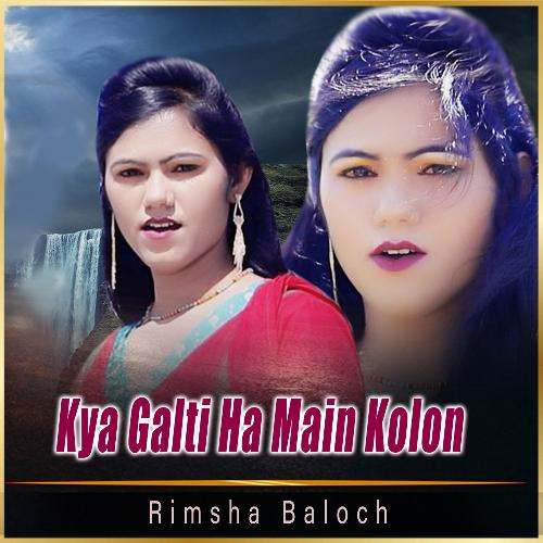 Kya Galti Ha Main Kolon