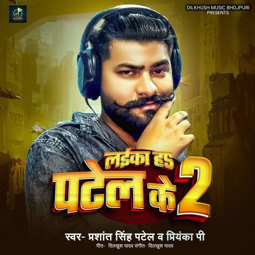 Laika Ha Patel Ke 2