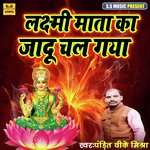 Lakshmi Mata Ka Jadu Chal Gya