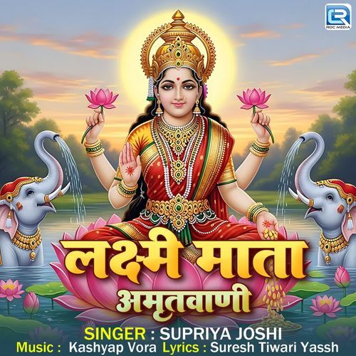 Laxmi Mata Amritwani