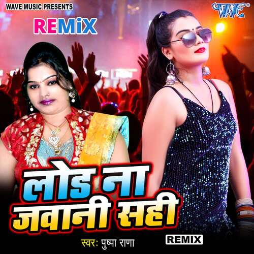 Load Na Jawani Sahi - Remix