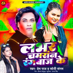 Lover Chamran Rangbaaj Ke (Holi Song)-My4SeyFTZFg