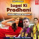 Lugai Ki Pradhani (Dehati Hasse Program)