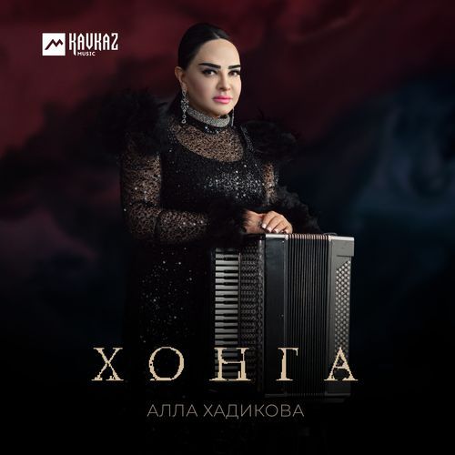 Хонга