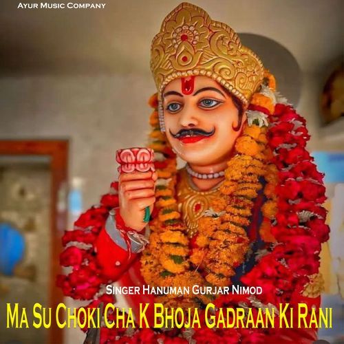 Ma Su Choki Cha K Bhoja Gadraan Ki Rani