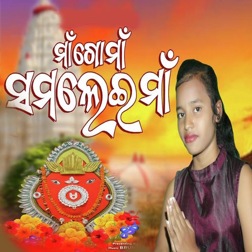 Maa Go Samlei Maa