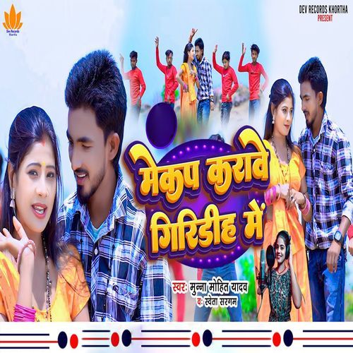 Mackup Karave Giridih Me