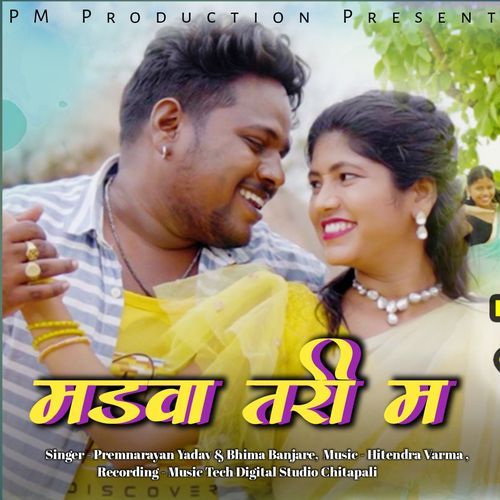 Madwa Tari Ma