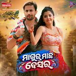 Magur Machha Besara ( From " To Binu Anya Gati Nahin 2 " ) (Original Motion Picture Soundtrack)