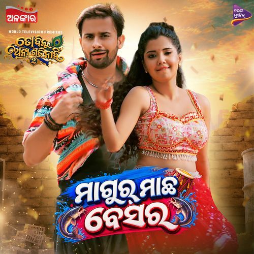 Magur Machha Besara ( From " To Binu Anya Gati Nahin 2 " ) (Original Motion Picture Soundtrack)