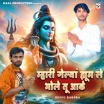 Mahari Galya Jhum Le Bhole Tu Aake