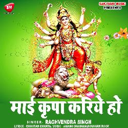 Mai Kripa Kariye Ho (Bhopuri)-PF4RQQFCWkk