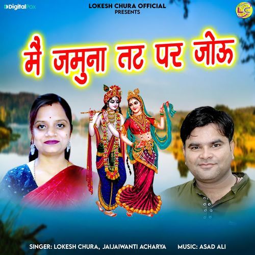 Main Jamuna Tat Par Joun