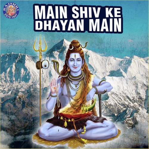 Shiv Gayatri Mantra