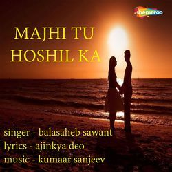 Majhi Tu Hoshil Ka