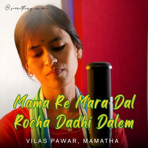 Mama Re Mara Dal Rocha Dadhi Dalem