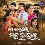 Nija Premaku Dei Balidana