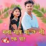 Mana Gavma Uni Ek Por